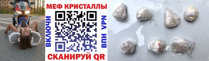 Меф мяу мяу ОМГ ОМГ ссылка darknet официальный сайт Тбилисская