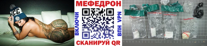 Мефедрон кристаллы Тбилисская