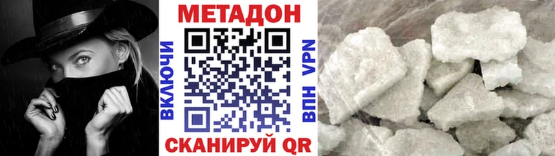 Метадон кристалл  Тбилисская 